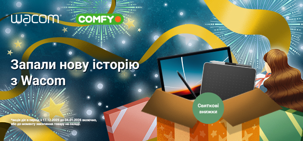 Купуй графічні планшети Wacom з вигодою